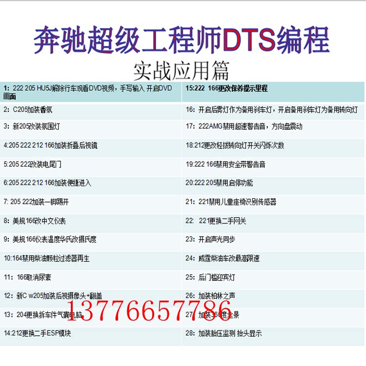 Mercedes DTS Superengineer Oklera T6PRO Training Code Code Code Manual Video Tutorial