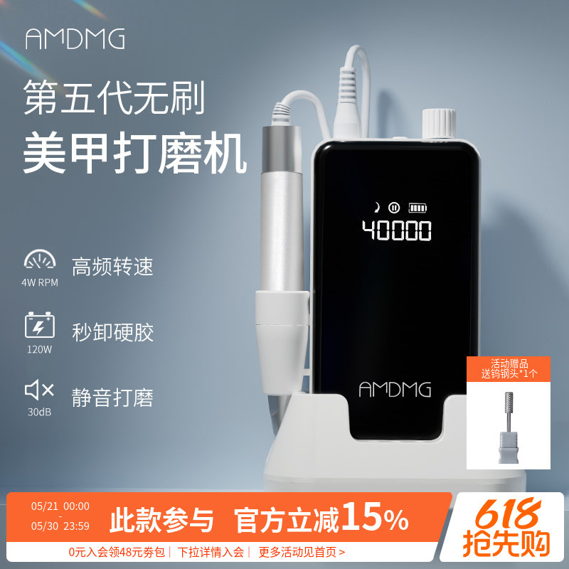 Amdmg Professional Rechargeable Pen-Type Nail Care Tool for Removing Dead Skin and Calluses, Brushless Nail Polisher, Specially Designed for Nail Salons Amdmg Professional Rechargeable Pen-Type Nail Care Tool for Removing Dead Skin and Calluses, Brushless Nail Polisher, Specially Designed for Nail Salons