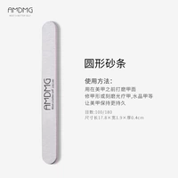 Шлифовальная полоска круглая (типа маникюра)