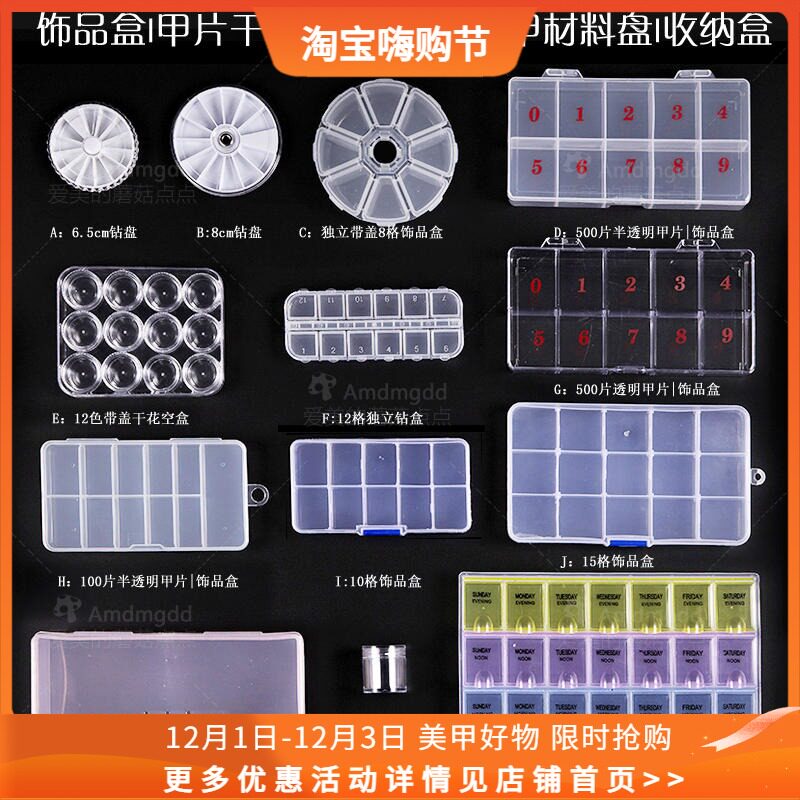 Dot rectangular transparent plastic Diamond wearing armor piece accessories jewelry triangle disc storage box nail tool