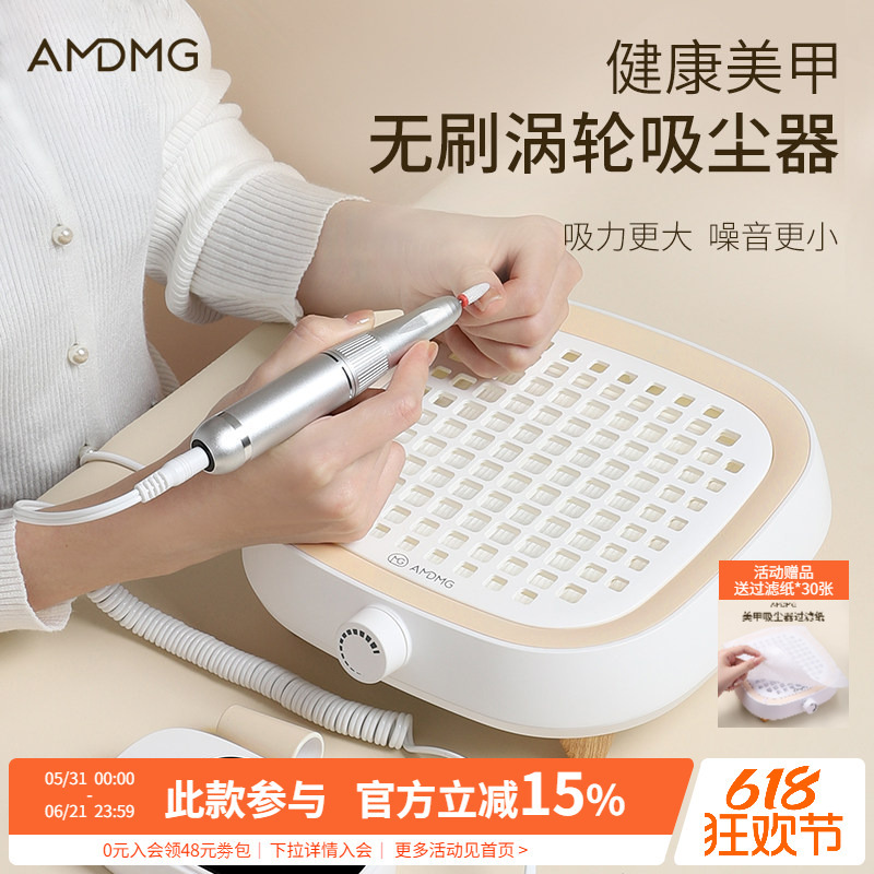 Amdmg Silent High-Suction Nail Dust Collector with Filter for Removing Formaldehyde, Special for Nail Salons Amdmg Silent High-Suction Nail Dust Collector with Filter for Removing Formaldehyde, Special for Nail Salons