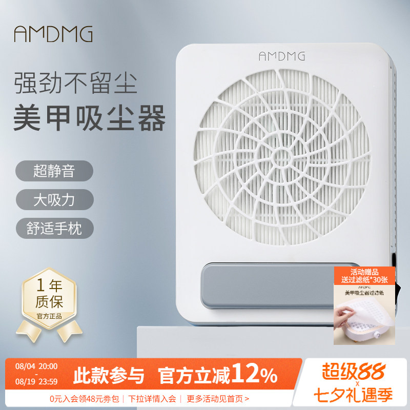 Amdmg High Suction Nail Polishing Dust Removal Machine, Dust Filter Vacuum Cleaner, Special Tool for Nail Salons Amdmg High Suction Nail Polishing Dust Removal Machine, Dust Filter Vacuum Cleaner, Special Tool for Nail Salons