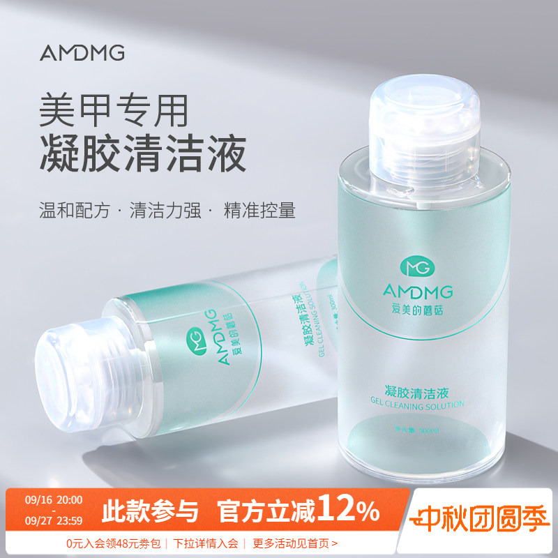 Gentle and Non-Harming, Scrubbing Nail Gel, Quick-Drying, Pressing Large Bottle of Cleaning Hydrogel Liquid, Special Tool for Nail Salons Gentle and Non-Harming, Scrubbing Nail Gel, Quick-Drying, Pressing Large Bottle of Cleaning Hydrogel Liquid, Special Tool for Nail Salons