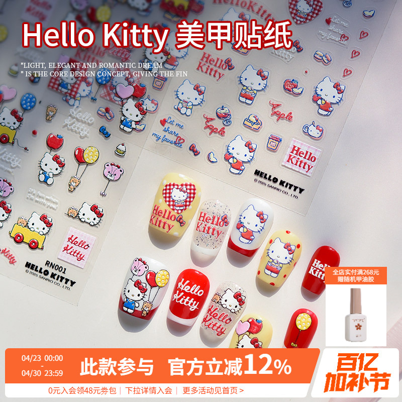 Sanrio Hello Kitty Japanese Cute Cartoon Nail Stickers Nail Decorations Small Accessories