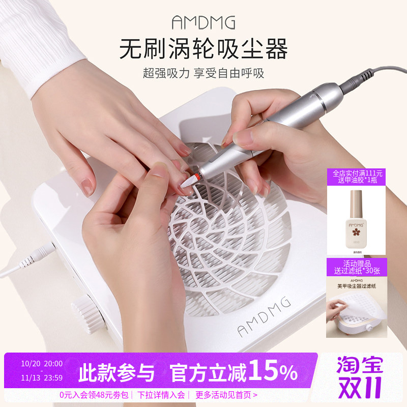 Amdmg Nail Polish Remover and Nail Dust Collector Machine, High-Power Silent Vacuum Cleaner, Special Tool for Nail Salons