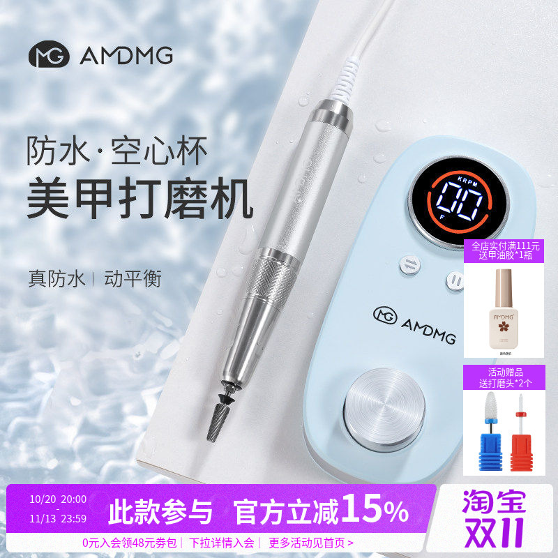 Amdmg Rechargeable Pen-Type Hollow Cup Nail Drill for Removing Dead Skin and Calluses, Waterproof Polishing Machine, Dedicated for Nail Salons Amdmg Rechargeable Pen-Type Hollow Cup Nail Drill for Removing Dead Skin and Calluses, Waterproof Polishing Machine, Dedicated for Nail Salons