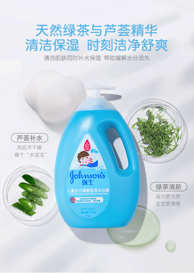 Sức sống của Johnson & Children, Dầu gội tươi, Gel tắm 1L, Trẻ em hai trong một, Công thức rõ ràng, Vệ sinh, Giữ ẩm sữa tắm vaseline