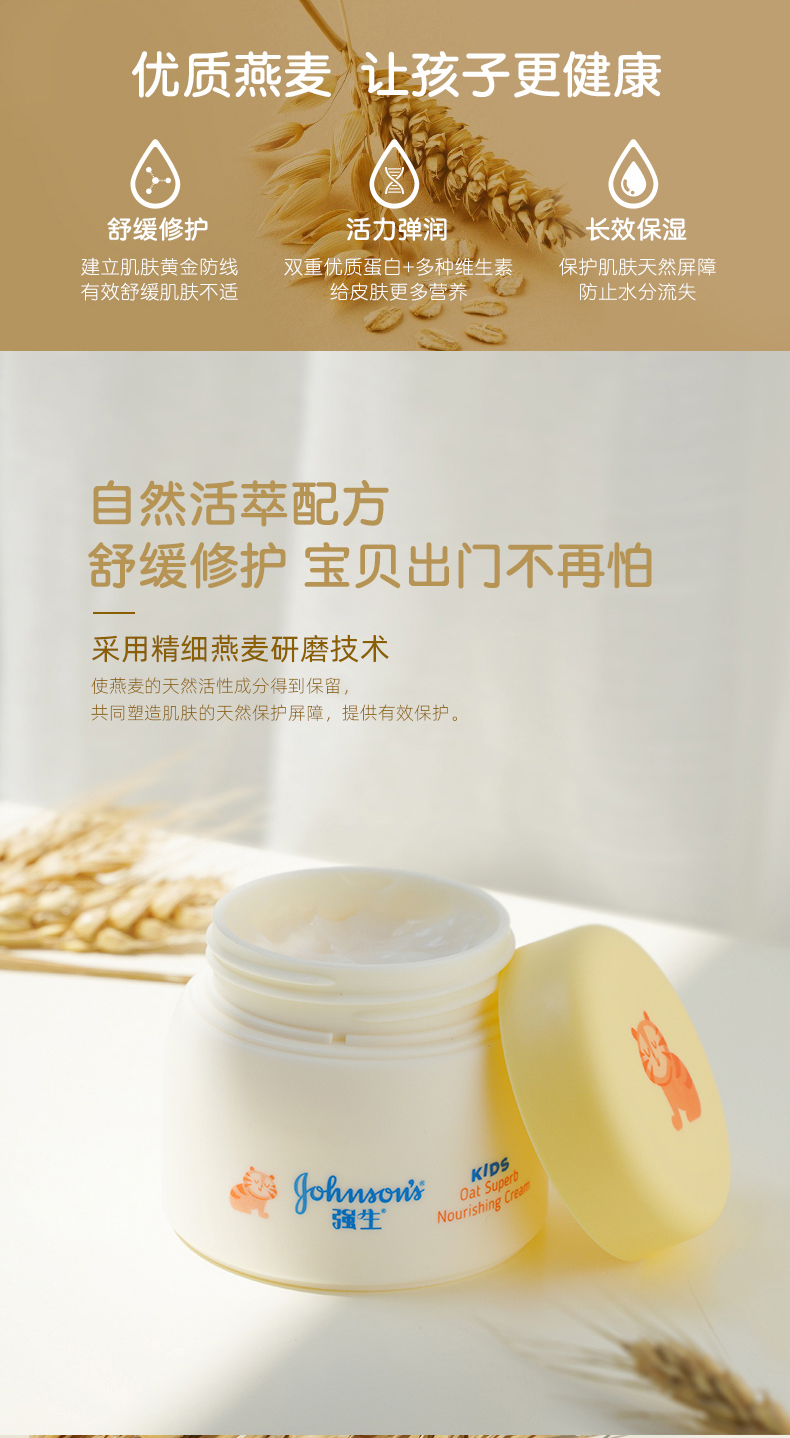 Johnson & Johnson, Oatizan, 60g Trẻ em đóng chai, Em bé, Nuôi dưỡng, Kem dưỡng da, Caver, Authentic