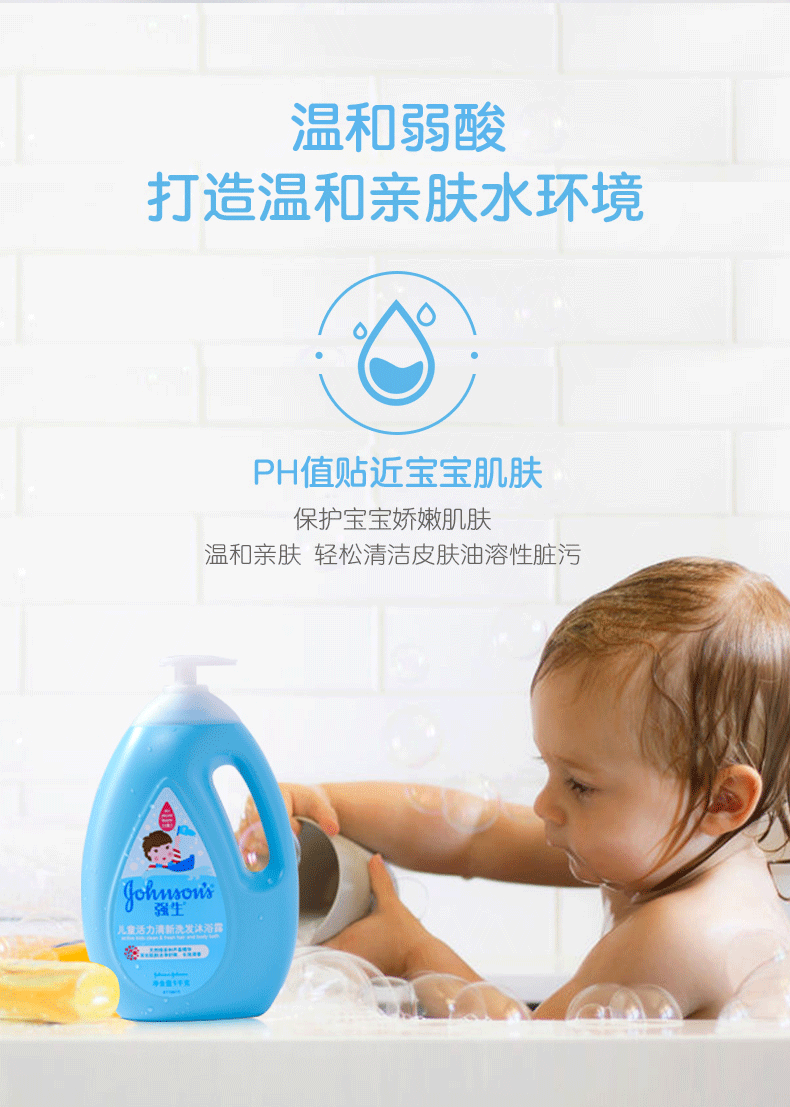 Sức sống của Johnson & Children, Dầu gội tươi, Gel tắm 1L, Trẻ em hai trong một, Công thức rõ ràng, Vệ sinh, Giữ ẩm sữa tắm vaseline