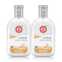 Dabao SOD Protein Honey 100ml*2 bottles Collagen egg lotion Cream Moisturizing moisturizing face oil Skin care products