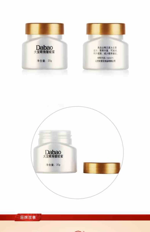 Dabao Eye Wrinkle Honey 20g Kem dưỡng ẩm và nâng cơ nâng cơ Firming Eye Care cải thiện nếp nhăn mịn kem mắt tốt