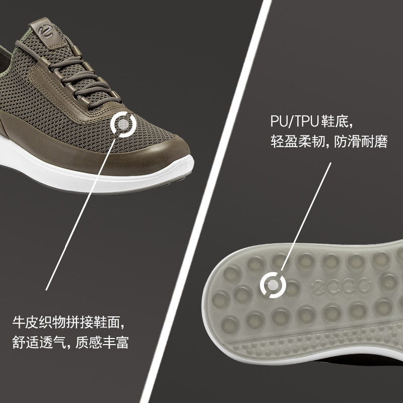 ECCO 爱步 Soft 7 柔酷7号 男式网面运动鞋 44码￥456.36