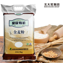 Beidahang Pro-people organic whole wheat flour Northeast wheat flour baked pizza flour Steamed bread raw flour 5kg