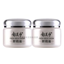 新疆 郁美净鲜奶霜乳液面霜含甘油保湿补水滋润肌肤110g*2 瓶