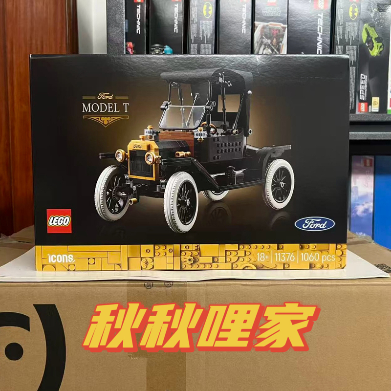 Lego 11376 Lego Ford Model t Classic Car Icons Series Lego 11376 Lego Ford Model t Classic Car Icons Series