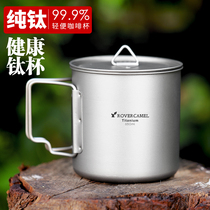 Range Rover outdoor titanium water cup Pure titanium cup Tea coffee cup Folding handle Portable travel with lid 650ml
