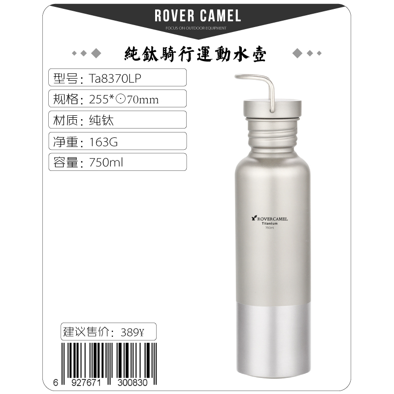Ta8370lp Curved Lifting Ring Pure Titanium Sports KETTLE & 750Ml PolishedRange Rover outdoors Pure titanium motion kettle Cycling Water bottle travel Metal drinking water have Portable 750 ml Wide mouth Water cup