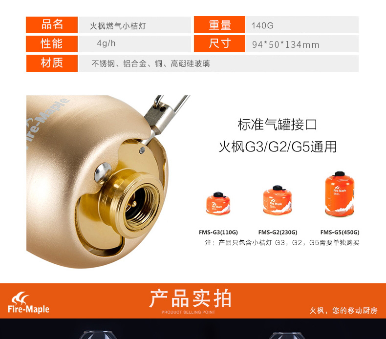 Lửa Maple Orange Light Gas Lều ngoài trời Đèn mang theo Đèn trại Cắm trại Hơi nước Đèn xung quanh Đèn cắm trại đèn pin convoy