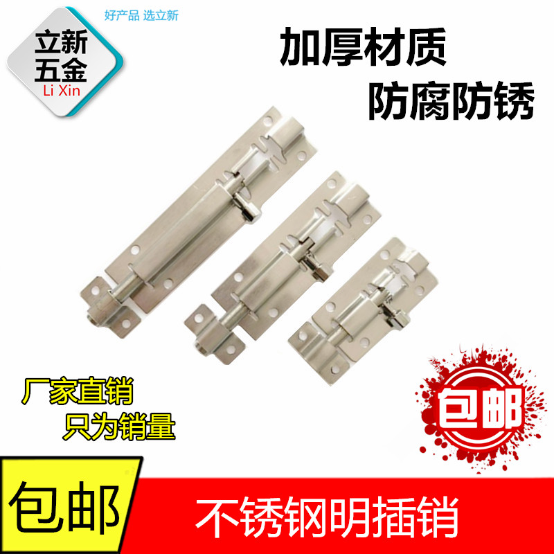 Zhongye stainless steel 201 Bolt wooden door cosmetic room door bolt door clasp door door door lock box Cabinet anti-theft latch