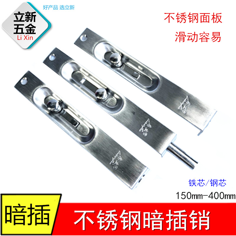 Stainless steel thickened concealed pin 201304 wooden door stainless steel door bolt spring button concealed bolt Zhongye