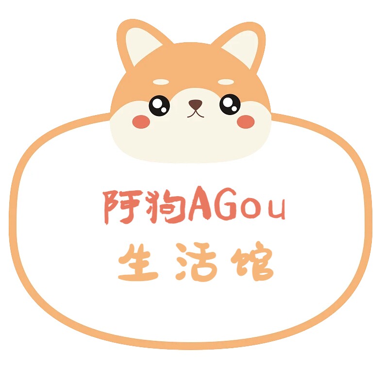 阿狗AGou生活馆