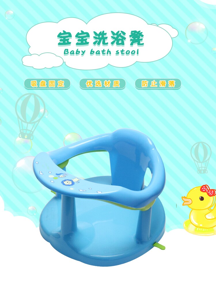 Baby bath seat Baby bath seat Non-slip Dengzi lying on the bathtub bracket stool can sit safely