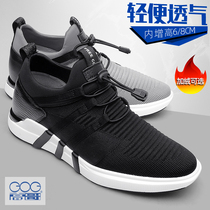 Gao Ge inner mens shoes 6cm spring and autumn leisure sports shoes mens high shoes mens 8cm winter New plus Velvet