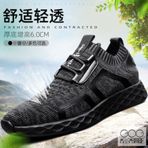 Gao Ge increased shoes mens autumn sports casual shoes mens 6cm breathable trend running mens shoes 8cm