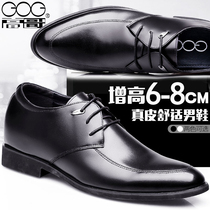 Gao Ge high shoes mens autumn dress inside leather shoes mens 8cm trend leather business Wedding mens shoes 6cm