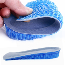 Gao Ge mens silicone inner insole men and womens code increase air cushion soft 3cm booster pad mens half heel pad