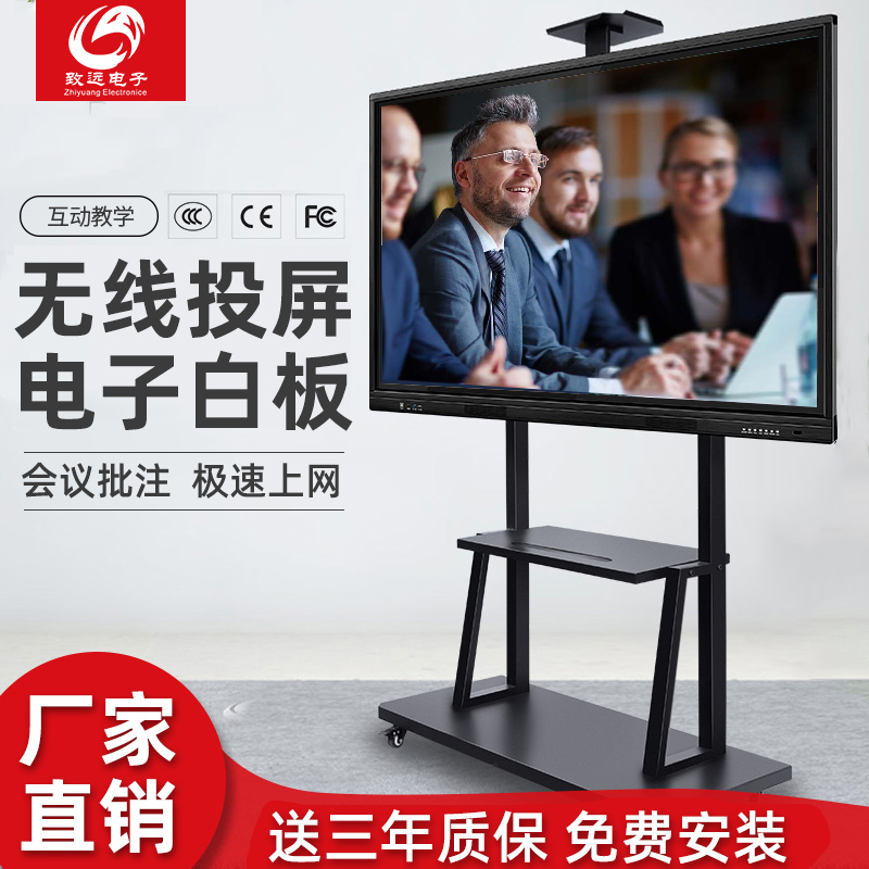 65 75 86 100 inch multimedia intelligent conference flat panel touch TV Computer display Teaching all-in-one machine