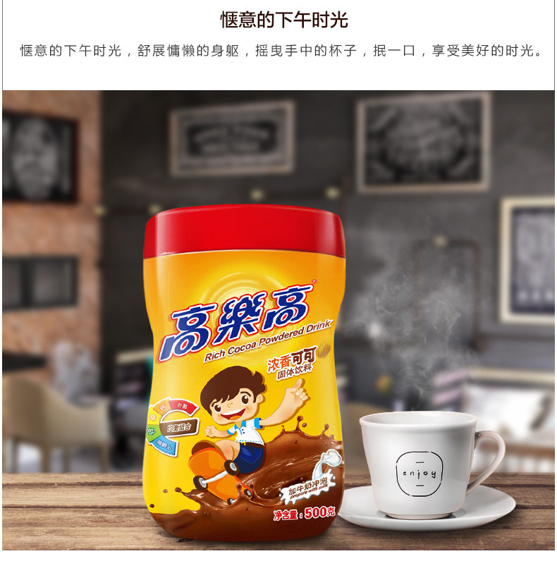 高乐高 浓香脱脂可可粉 500g 图6