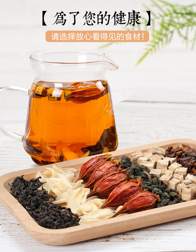 神农金康 菊苣栀子茶 可见材料无碎渣 120g 降尿酸 缓解痛风 图3