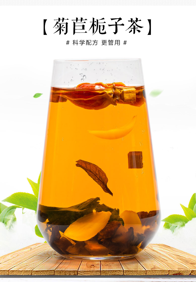 神农金康 菊苣栀子茶 可见材料无碎渣 120g 降尿酸 缓解痛风 图1