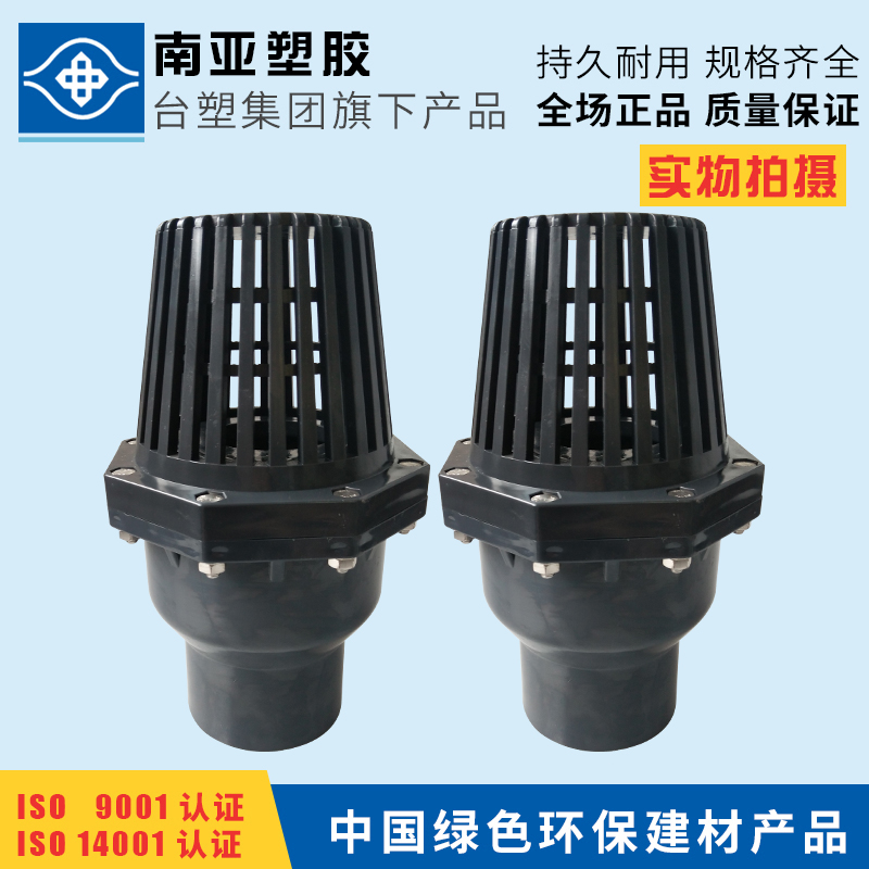 UPVC flap type bottom valve acid and alkali resistant plastic bottom valve suction valve water pump valve well bottom valve chemical grade