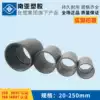 Formosa Plastics South Asia PVC direct PVC plastic water supply pipe fittings UPVC casing direct head butt head