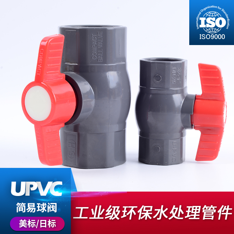 UPVC ball valve American Japanese scale simple SCH80JIS simple PVC Premier English rules for water pipe switch manually