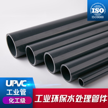 UPVC chemical industrial pipe plastic water supply and drainage hard pipe pvc-u national standard pipe fittings 20 25 32 63mm