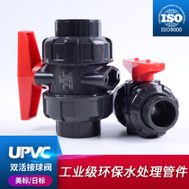 UPVC ball valve double-live American standard Japanese standard SCH80 by order JISPVC imperial standard U-PVC switch manual DIN