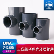 PVC reducing tee National standard UPVC chemical water supply pipe sewer pipe fittings accessories Plastic reducing tee joint