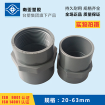 Formosa South Asia PVC internal teeth direct national standard plastic uPVC water feeding pipe fittings plastic internal thread direct