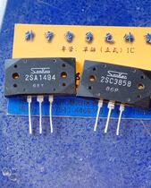 2SA1494 2SC3858 original disassembly machine Sanken power amplifier audio tube