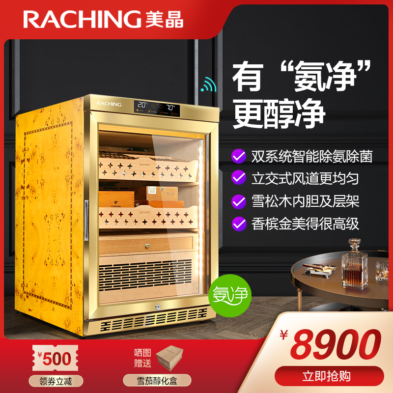 raching beauty crystal cigar cabinet MON800A intelligent horizontal line solid wood thermostatic constant wet cigar cabinet moisturizing cabinet