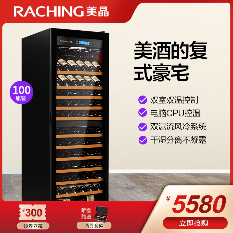 Raching Beauty Crystal RC690B Twin Warm Red Wine Cabinet Thermostatic Fridge Wine Cabinet Solid Wood Home Tea Refrigerated Cabinet