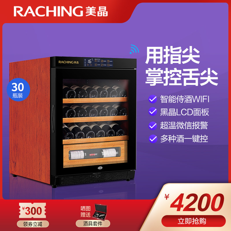 Raching beauty crystal W150A-MC smart wifi red wine cabinet wine compressor solid wood wine cabinet ice bar