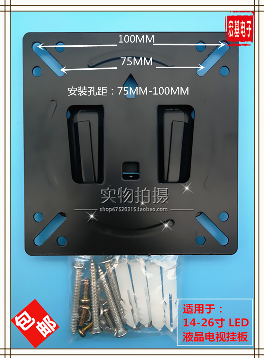 14 14 17 19 19 26 26 inch universal LCD TV rack computer screen holder wall-mounted universal pendant