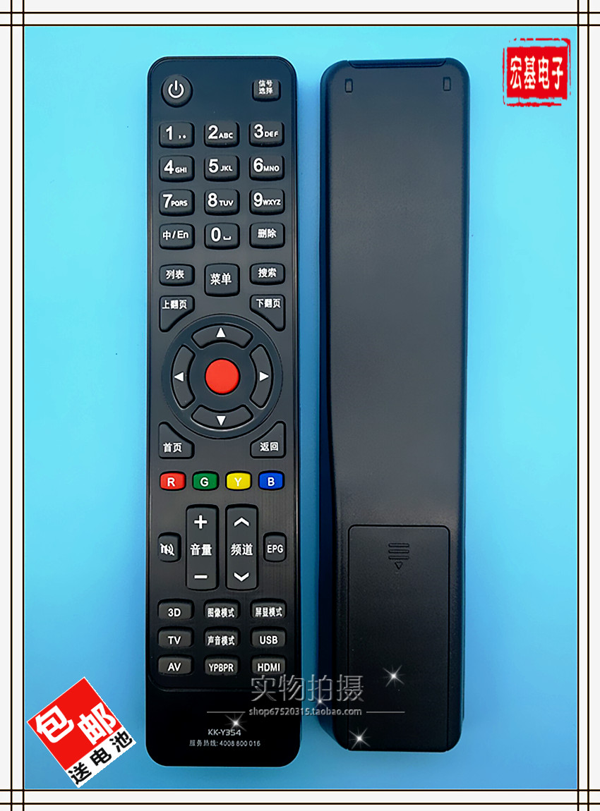 Suitable for direct use of the Kangjia LCD TV remote control KK-Y354 one-to-one prototype number