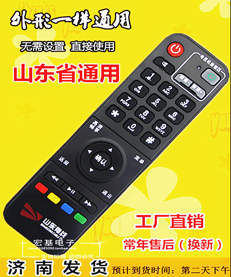 Shandong Wired Shandong Inspur set-top box STB-7162C comes standard with Shandong digital wired remote control