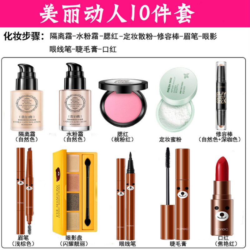 Han Wei Cosmetics Set Makeup Set Sơ cấp Set Học sinh Son môi Lông mày Bút chì Foundation Air Cushion Set kem nền mac