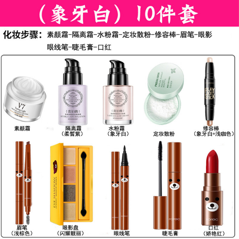 Han Wei Cosmetics Set Makeup Set Sơ cấp Set Học sinh Son môi Lông mày Bút chì Foundation Air Cushion Set kem nền mac